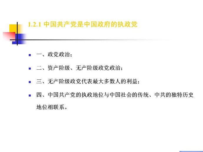 政府公共关系学视频教程 42讲 武汉大学